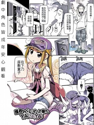 座敷童子來了耶耶耶 [轟媽無修正版][五月五日] 座敷わらしがやって来たyayaya_002