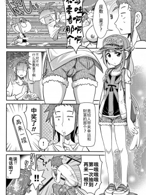 座敷童子來了耶耶耶 [轟媽無修正版][五月五日] 座敷わらしがやって来たyayaya_003