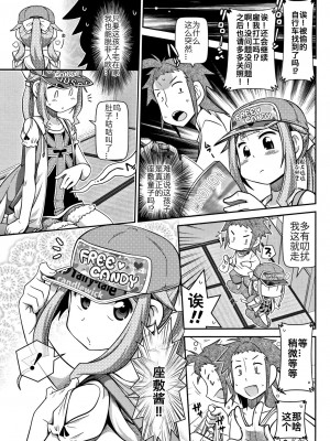 座敷童子來了耶耶耶 [轟媽無修正版][五月五日] 座敷わらしがやって来たyayaya_004