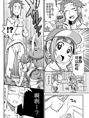 座敷童子來了耶耶耶 [轟媽無修正版][五月五日] 座敷わらしがやって来たyayaya_005