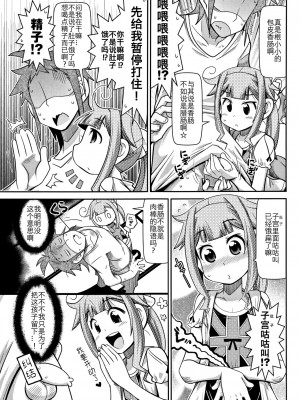 座敷童子來了耶耶耶 [轟媽無修正版][五月五日] 座敷わらしがやって来たyayaya_006