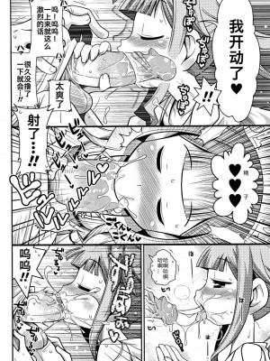 座敷童子來了耶耶耶 [轟媽無修正版][五月五日] 座敷わらしがやって来たyayaya_009