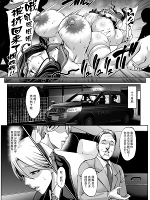 [青豆腐 (ねろましん)] お前の母ちゃんイクときの顔すげぇブスだぞｗ on going_089