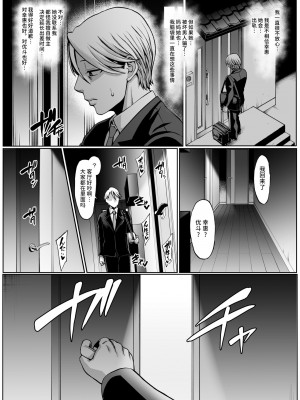 [青豆腐 (ねろましん)] お前の母ちゃんイクときの顔すげぇブスだぞｗ on going_090