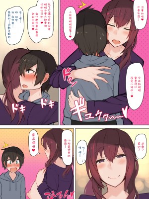 [ひむがね屋 (柚月ひむか)] おっぱいママとの新性活♥ [中国翻訳] [DL版]_06