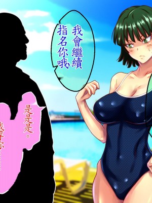 [メテオガーデン] 続・地獄調教 (ワンパンマン) [魯路修個人漢化]_064