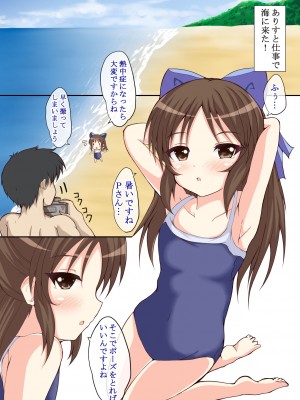 [もちくい亭 (もちのそら)] 恋するシンデレラ (アイドルマスター シンデレラガールズ) [DL版]_02