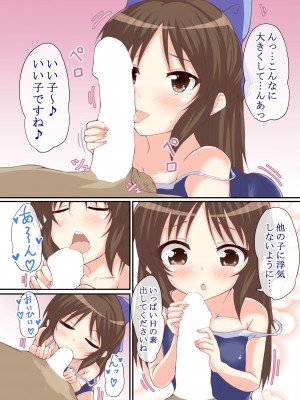 [もちくい亭 (もちのそら)] 恋するシンデレラ (アイドルマスター シンデレラガールズ) [DL版]_05