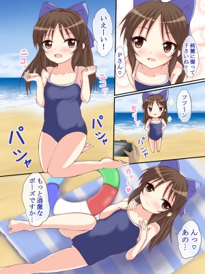 [もちくい亭 (もちのそら)] 恋するシンデレラ (アイドルマスター シンデレラガールズ) [DL版]_03