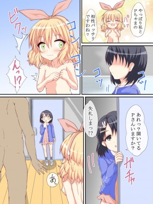 [もちくい亭 (もちのそら)] 恋するシンデレラ (アイドルマスター シンデレラガールズ) [DL版]_20