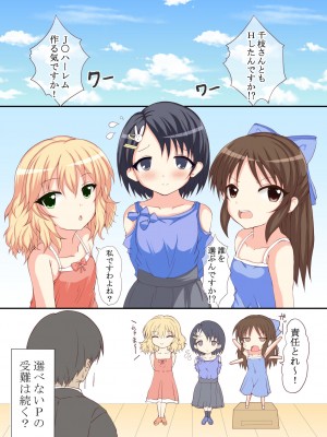 [もちくい亭 (もちのそら)] 恋するシンデレラ (アイドルマスター シンデレラガールズ) [DL版]_27