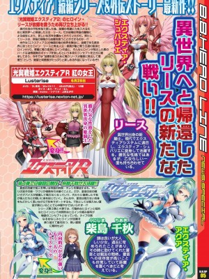 BugBug 2024年6月号 [DL版]_013