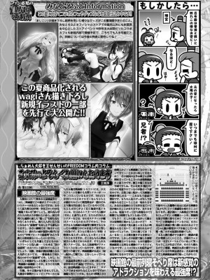 BugBug 2024年6月号 [DL版]_139