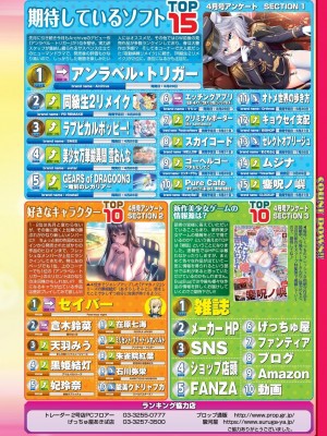 BugBug 2024年6月号 [DL版]_017