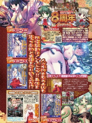 BugBug 2024年6月号 [DL版]_081