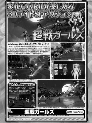 BugBug 2024年6月号 [DL版]_159