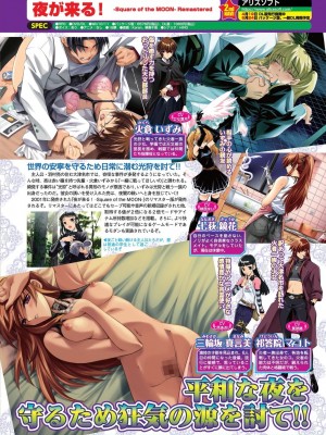 BugBug 2024年6月号 [DL版]_079