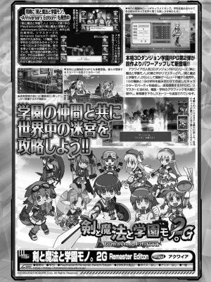 BugBug 2024年6月号 [DL版]_161
