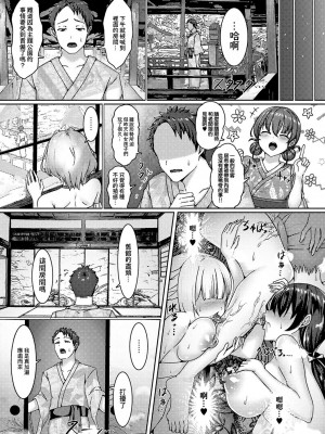 [あるでぃ] 風俗温泉へようこそ!2館内どこでもヤリ放題!! このリゾートにはビッチな女しかいない (コミックマショウ 2024年6月号) [中国翻訳] [DL版]_07