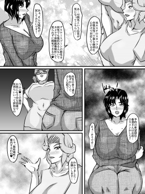 [パリスの審判 (山紫水明)] 礼香と玲子の壁尻脱糞剛毛エステ [DL版]_05