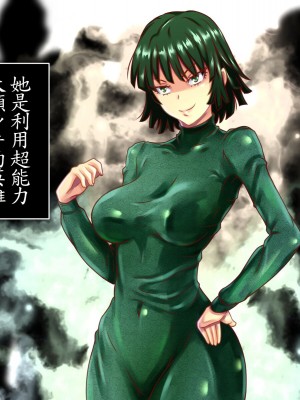 [メテオガーデン] 地獄調教 (ワンパンマン) [魯路修個人漢化]_002
