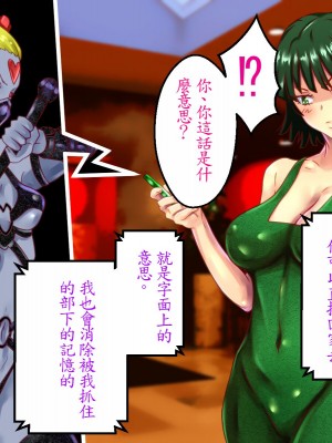 [メテオガーデン] 地獄調教 (ワンパンマン) [魯路修個人漢化]_077