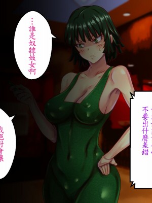 [メテオガーデン] 地獄調教 (ワンパンマン) [魯路修個人漢化]_080