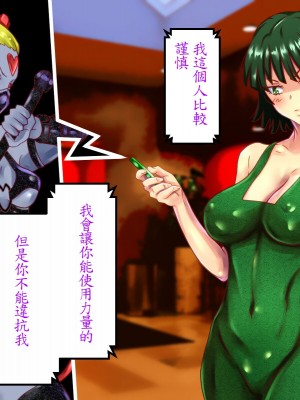 [メテオガーデン] 地獄調教 (ワンパンマン) [魯路修個人漢化]_079