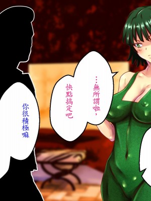 [メテオガーデン] 地獄調教 (ワンパンマン) [魯路修個人漢化]_092