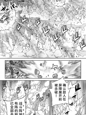 [STUDIOふあん (来鈍)] 行き遅れ182歳ちょろエルフ戦線 [潇洒个人汉化]_17