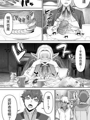 [STUDIOふあん (来鈍)] 行き遅れ182歳ちょろエルフ戦線 [潇洒个人汉化]_33