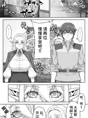 [STUDIOふあん (来鈍)] 行き遅れ182歳ちょろエルフ戦線 [潇洒个人汉化]_39