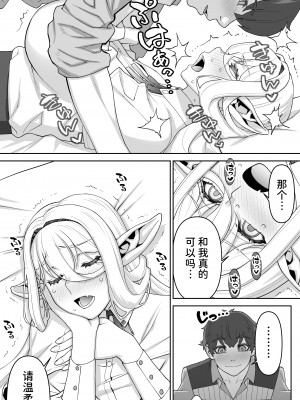 [STUDIOふあん (来鈍)] 行き遅れ182歳ちょろエルフ戦線 [潇洒个人汉化]_52