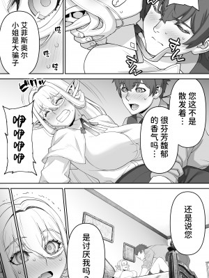 [STUDIOふあん (来鈍)] 行き遅れ182歳ちょろエルフ戦線 [潇洒个人汉化]_46