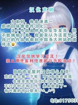 [STUDIOふあん (来鈍)] 行き遅れ182歳ちょろエルフ戦線 [潇洒个人汉化]_56