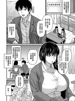 [ジロウ] たでくうむしも...？ (コミックマショウ 2024年6月号) [中国翻訳] [DL版]_02