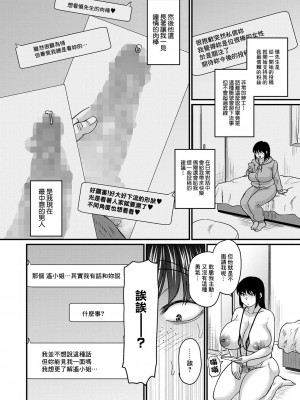 [ジロウ] たでくうむしも...？ (コミックマショウ 2024年6月号) [中国翻訳] [DL版]_06