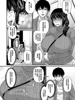 [ジロウ] たでくうむしも...？ (コミックマショウ 2024年6月号) [中国翻訳] [DL版]_08