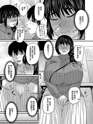 [ジロウ] たでくうむしも...？ (コミックマショウ 2024年6月号) [中国翻訳] [DL版]_09