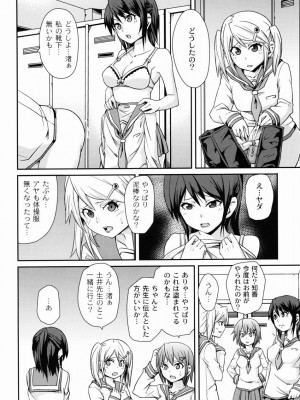 [丸居まる] 男虐系女子 [DL版]_119