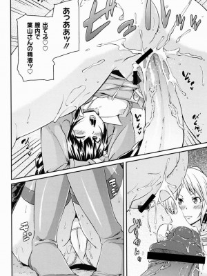 [丸居まる] 男虐系女子 [DL版]_055