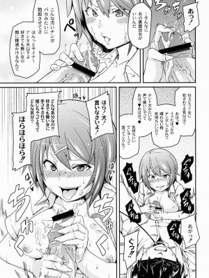 [丸居まる] 男虐系女子 [DL版]_110