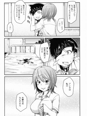 [丸居まる] 男虐系女子 [DL版]_117