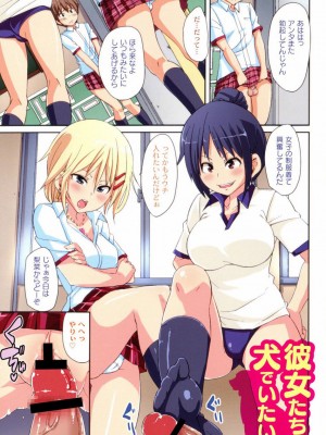 [丸居まる] 男虐系女子 [DL版]_002