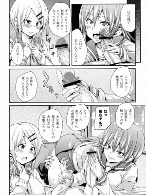 [丸居まる] 男虐系女子 [DL版]_027