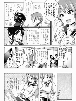 [丸居まる] 男虐系女子 [DL版]_141