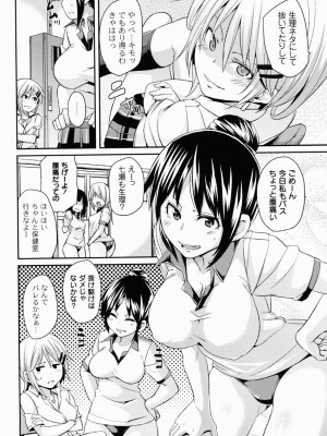 [丸居まる] 男虐系女子 [DL版]_007