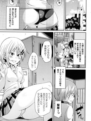 [丸居まる] 男虐系女子 [DL版]_006