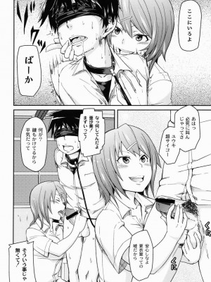 [丸居まる] 男虐系女子 [DL版]_107