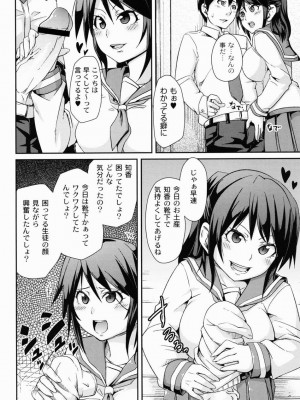 [丸居まる] 男虐系女子 [DL版]_123